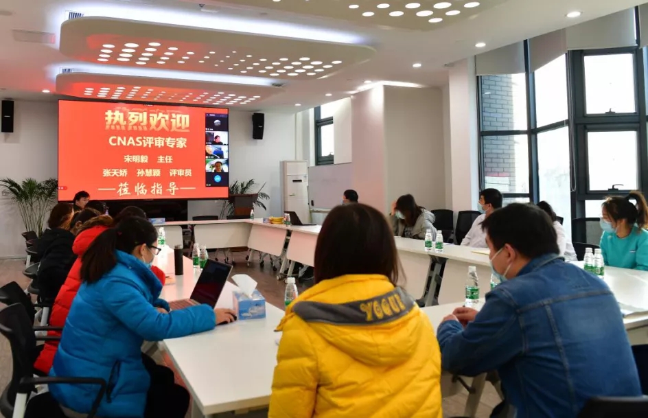 喜讯！888腾博会生物参考尝试室顺利通过CNAS复评审及扩项评审！